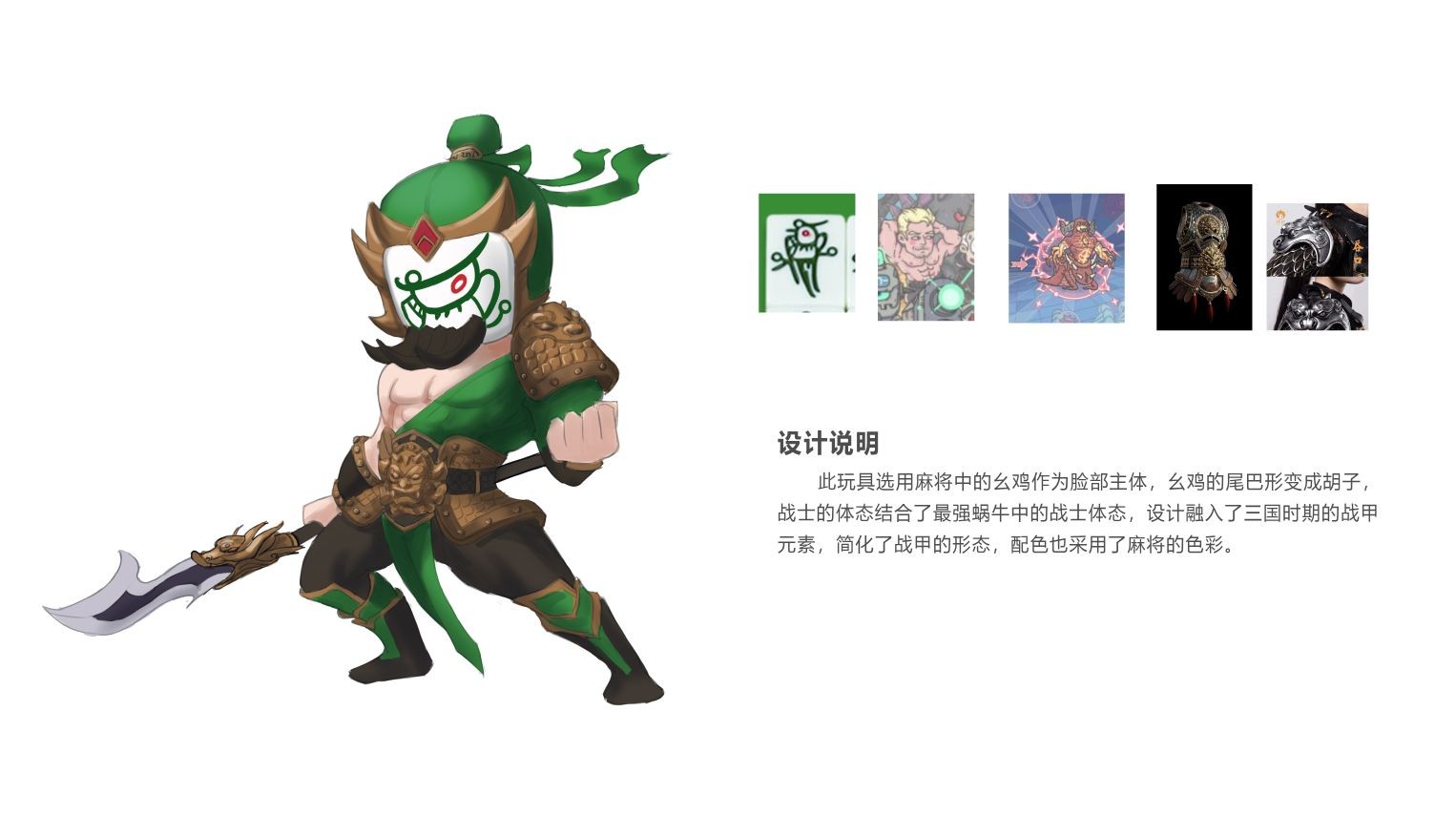 潮玩设计