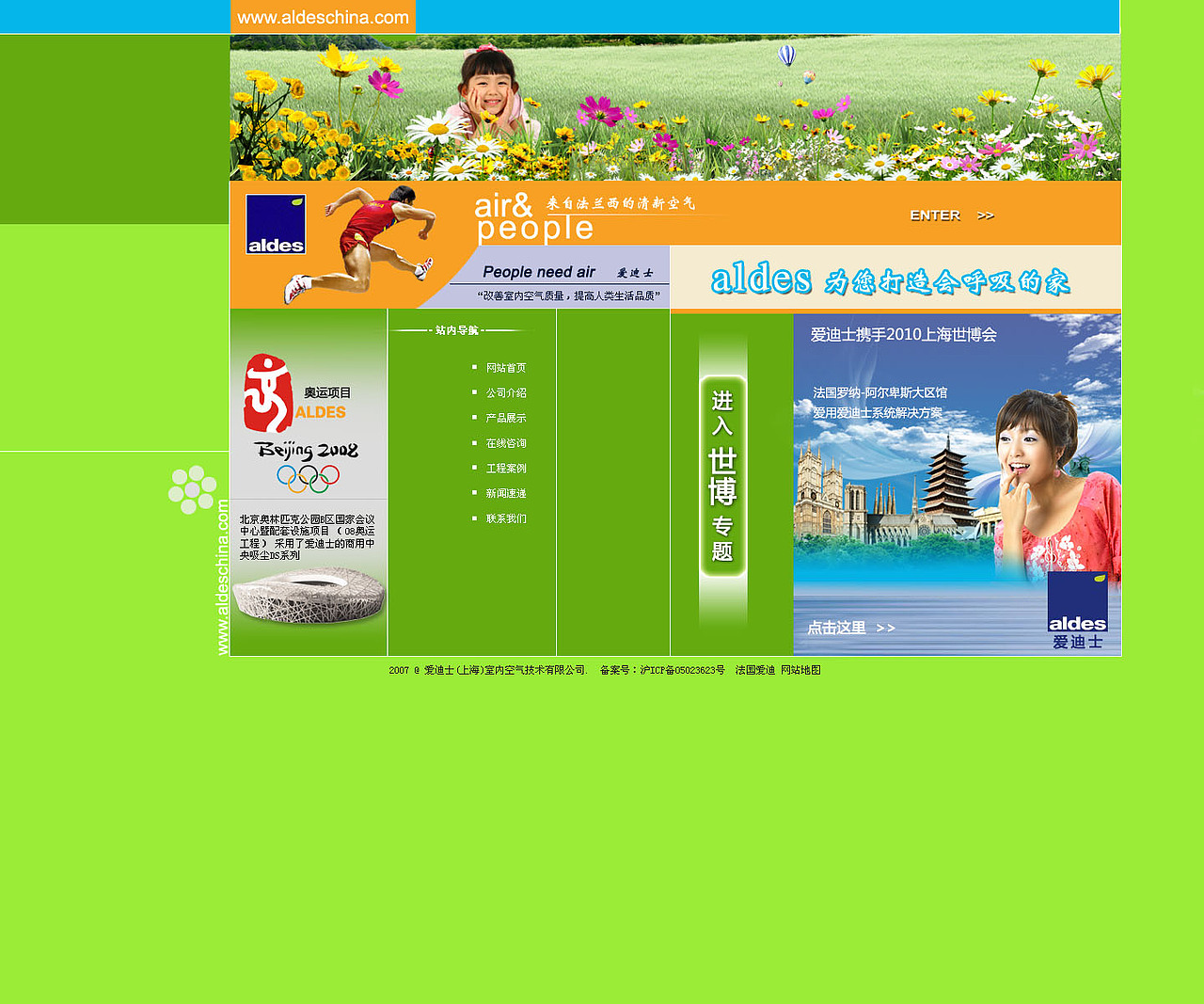 那些大学时代做过的网页设计