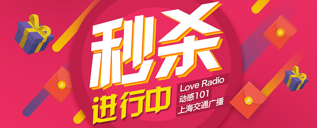 活动banner&字体变形（图ZNDg3MjI0NDQ=） - 运营设计 - 站酷设计师jinmiro原创素材 - 站酷ZCOOL