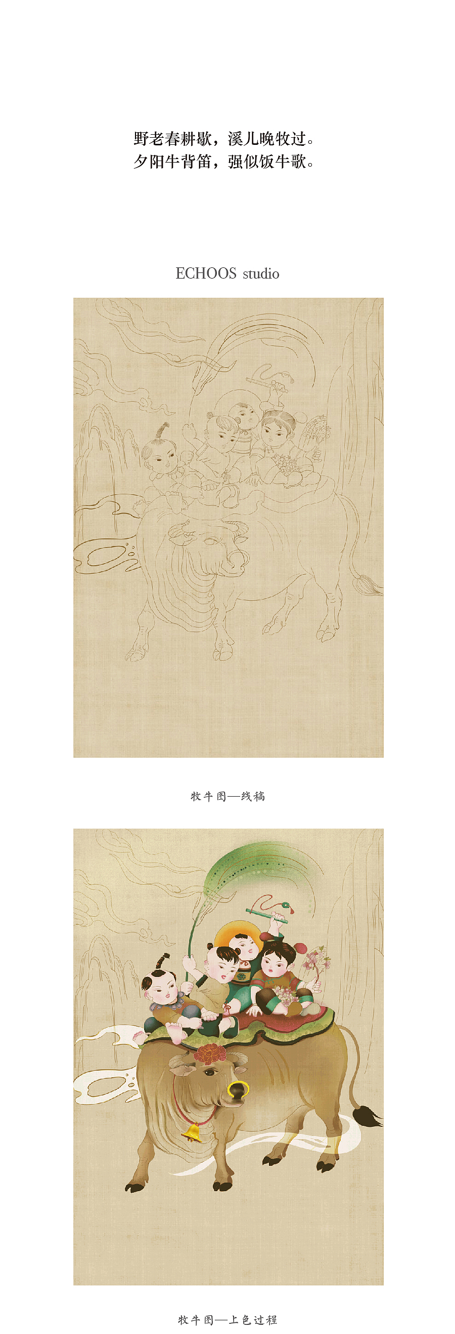ipad手绘插画—牧牛图（图ZMTk1MjQ5ODQ4） - 创作习作 - 站酷设计师echoos7原创素材 - 站酷ZCOOL