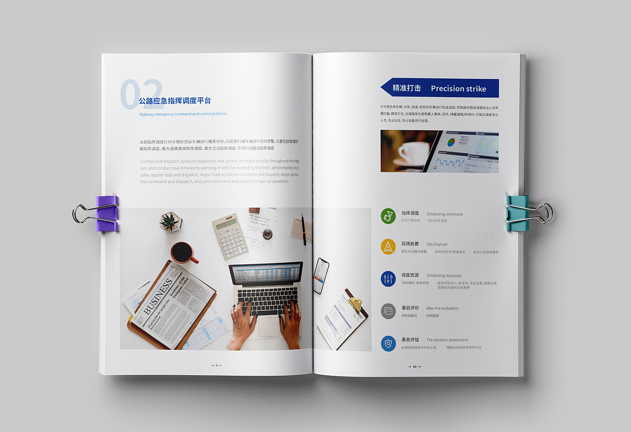 企业画册设计（图ZMjA1NzU0NzYw） - 书籍/画册 - 站酷设计师水煮蛋YA原创素材 - 站酷ZCOOL