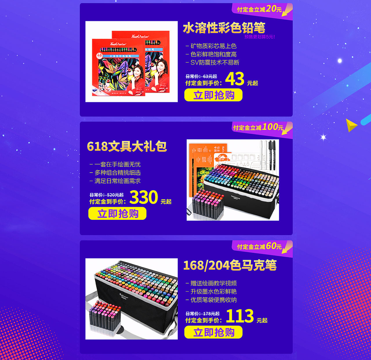 618  理想生活狂欢季 天猫