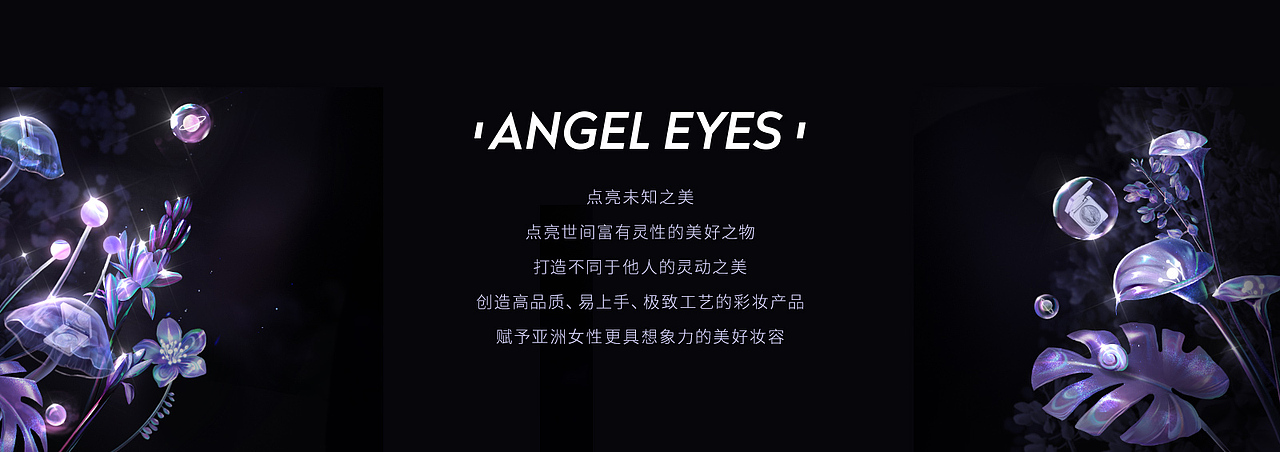 angeleyes首页升级