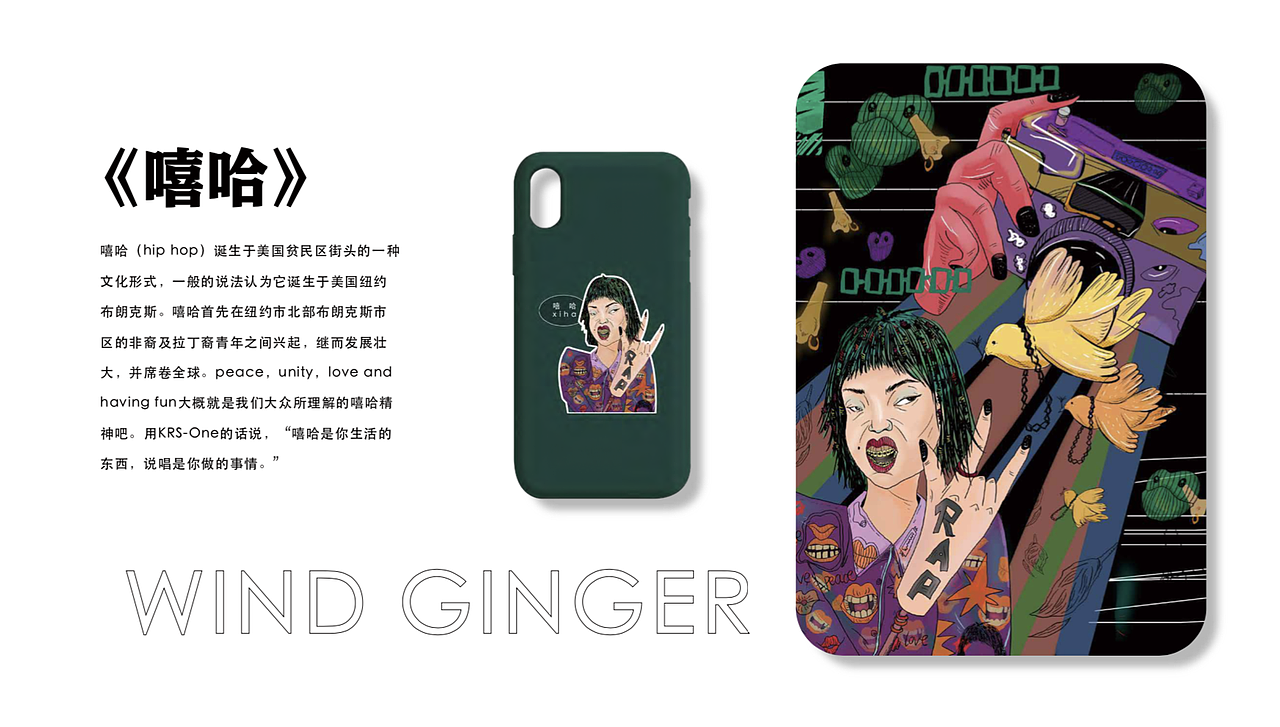 青年亚文化视觉设计-插画设计-野生姜(图ZMjI2OTA1MDQ0) - 概念设定 - 站酷设计师钥垚原创素材 - 站酷ZCOOL