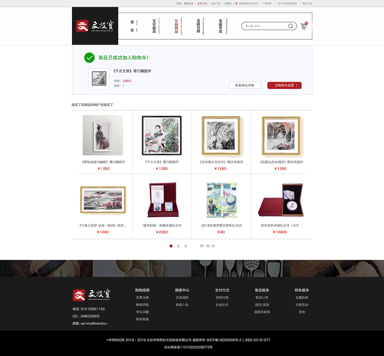 文投宝系列页面（图ZMjQ1MDIzNTY0） - APP界面 - 站酷设计师鹅得密恩原创素材 - 站酷ZCOOL