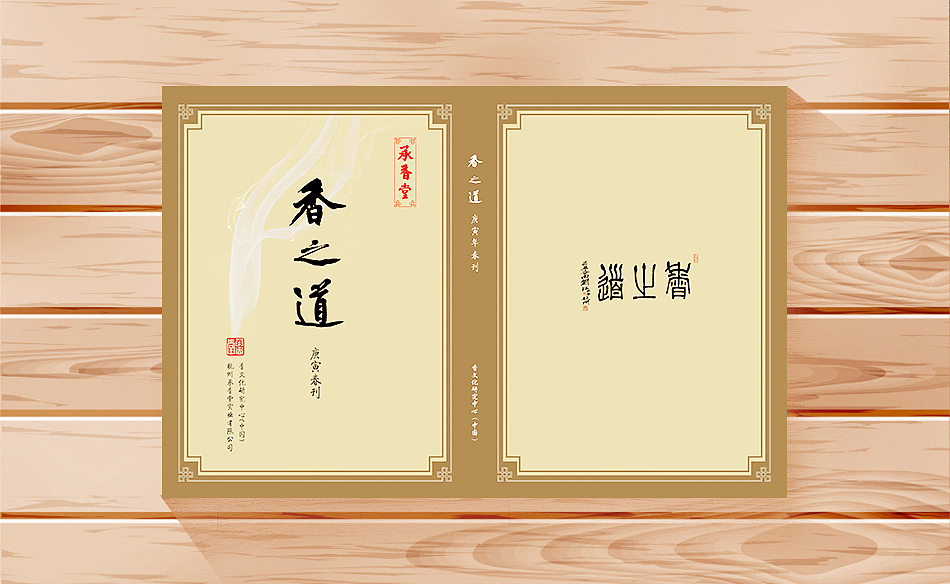 画册设计 物料平面设计 印刷设计 三