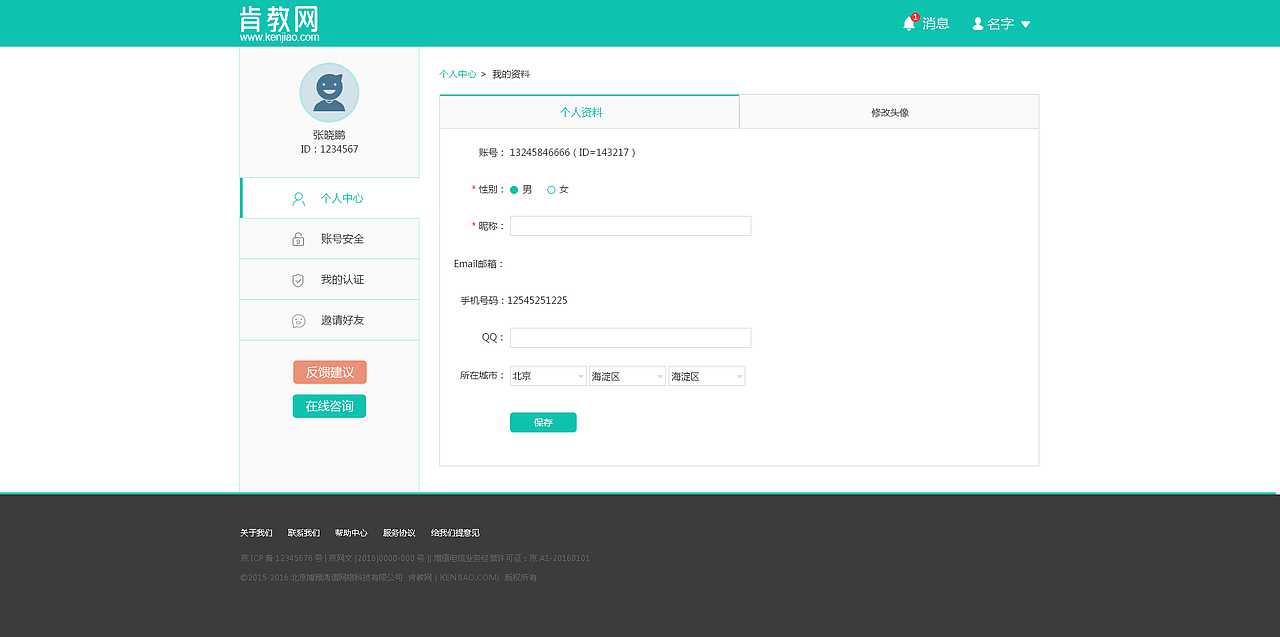 教育网站（图ZNDg1Nzc1NDg=） - 企业官网 - 站酷设计师武笑冰原创素材 - 站酷ZCOOL