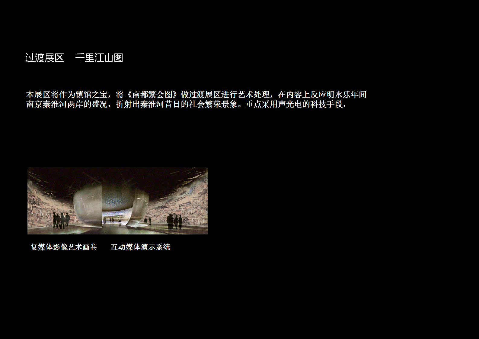 溧水秦淮源博物馆 博物馆设计方案 展陈策划概念方案（图ZNjExMTEzNTY=） - 展陈设计 - 站酷设计师yanggtaoo523原创素材 - 站酷ZCOOL