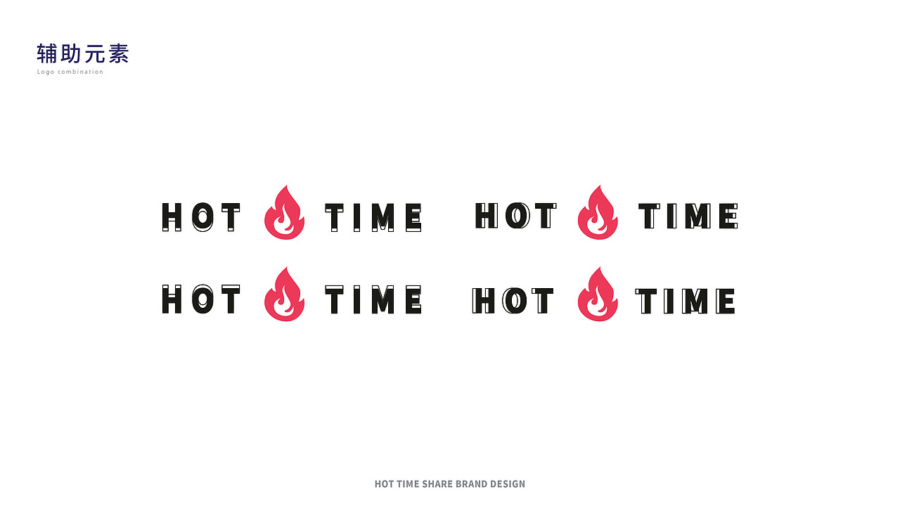 伙探烧烤餐饮品牌