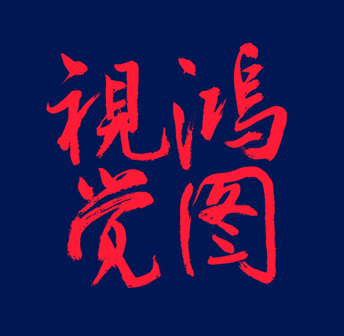 高世立的个人主页（背景预览） - 主页背景设置 - 站酷设计师高世立原创素材 - 站酷ZCOOL