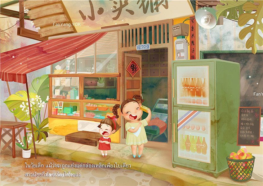 海量美图之绘本创作 《铁盒里的星星》（图ZNzQxNTMyMjA=） - 商业插画 - 站酷设计师番茄Fanqie原创素材 - 站酷ZCOOL