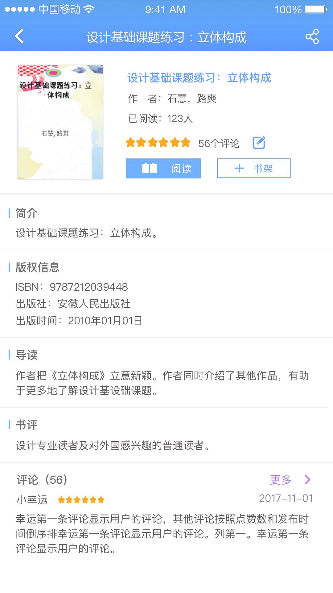 天津分级阅读（图ZMTAxMDM3MDU2） - APP界面 - 站酷设计师博爱者原创素材 - 站酷ZCOOL