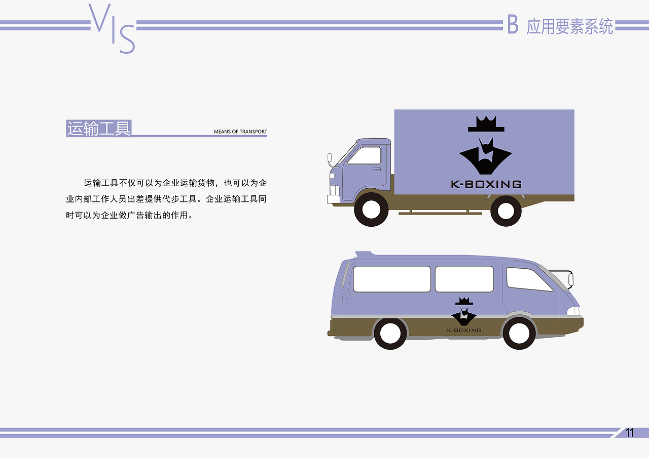 VI手册设计（图ZMTQ0MTg1MDg0） - 品牌 - 站酷设计师Wen_Le原创素材 - 站酷ZCOOL