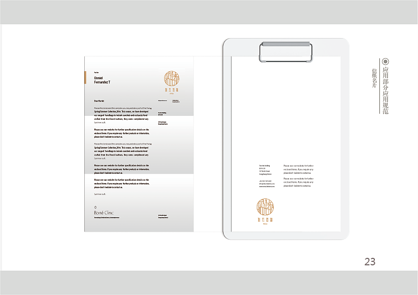 侧耳倾听-健康的声音 VIS视觉形象手册