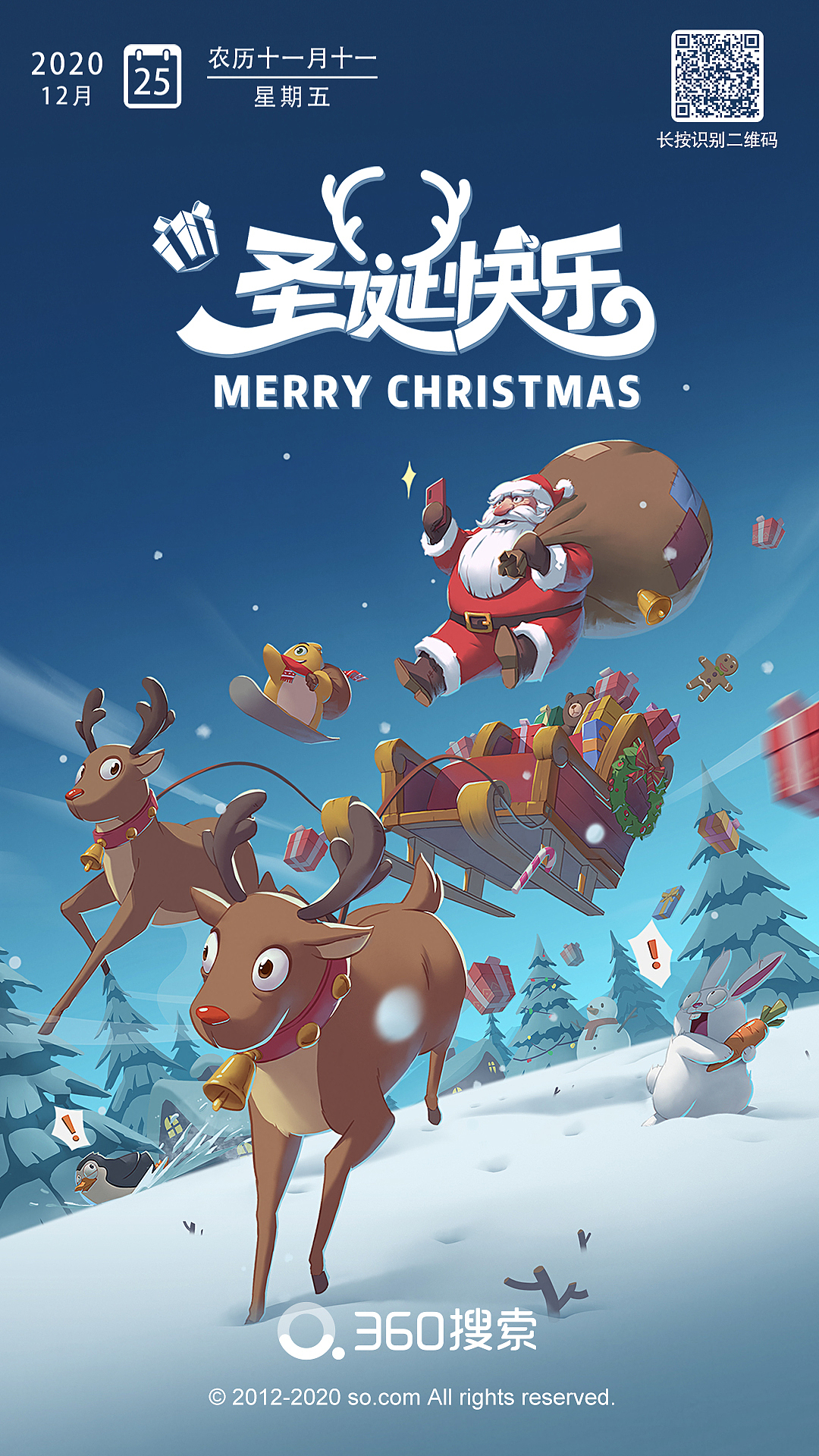 2020年《圣诞节》插图（图ZMjM2MDQ4NzQ4） - 商业插画 - 站酷设计师360搜索UED原创素材 - 站酷ZCOOL