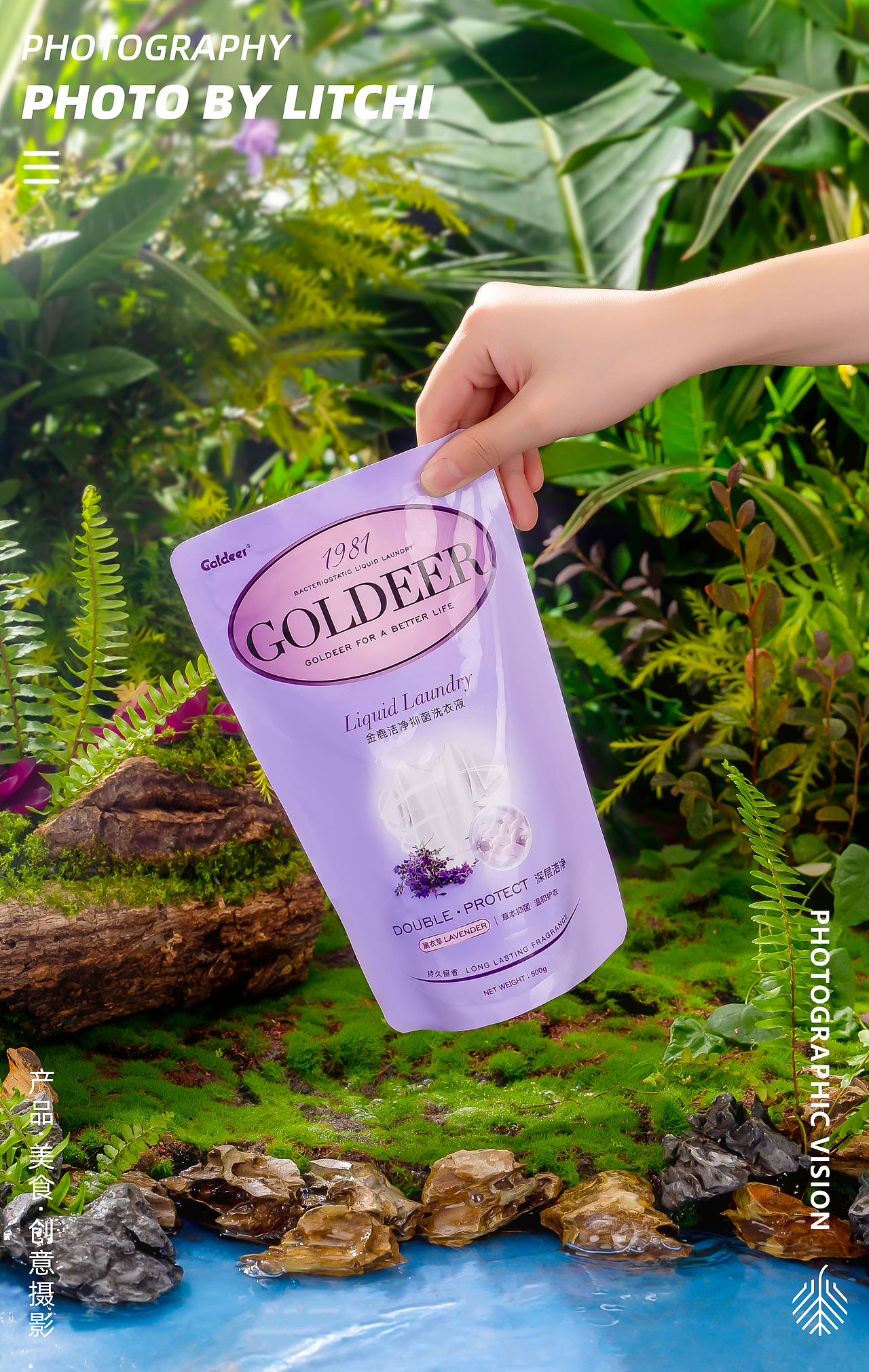 洗衣液拍摄 X 金鹿集团