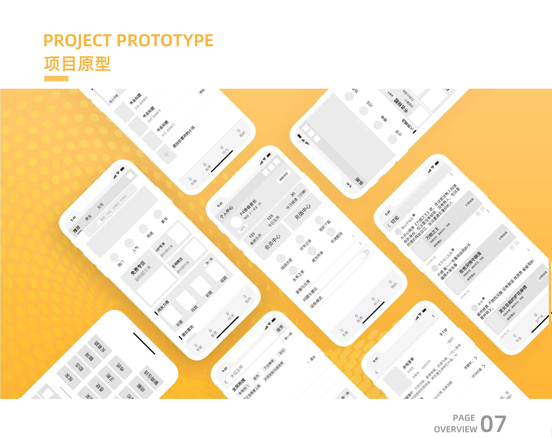 UI作品集（图ZMzAwMjczMzEy） - APP界面 - 站酷设计师F4协会会长原创素材 - 站酷ZCOOL