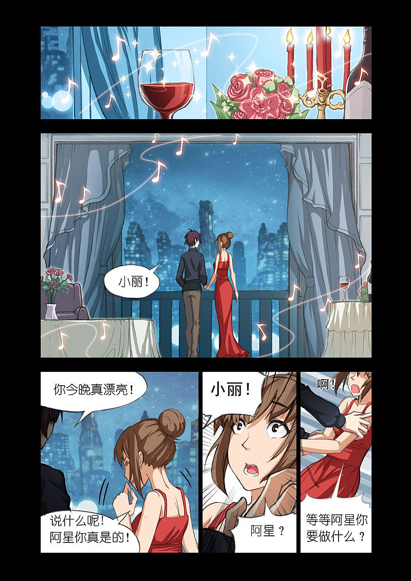 机甲女神（PART23:master）（图ZMjU0MzU0NDA=） - 中/长篇漫画 - 站酷设计师wang315si原创素材 - 站酷ZCOOL