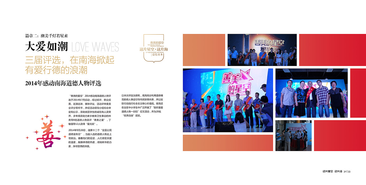 善美星空【两个风格提案稿】（图ZNTc3MjYxOTY=） - 书籍/画册 - 站酷设计师邱家梁原创素材 - 站酷ZCOOL