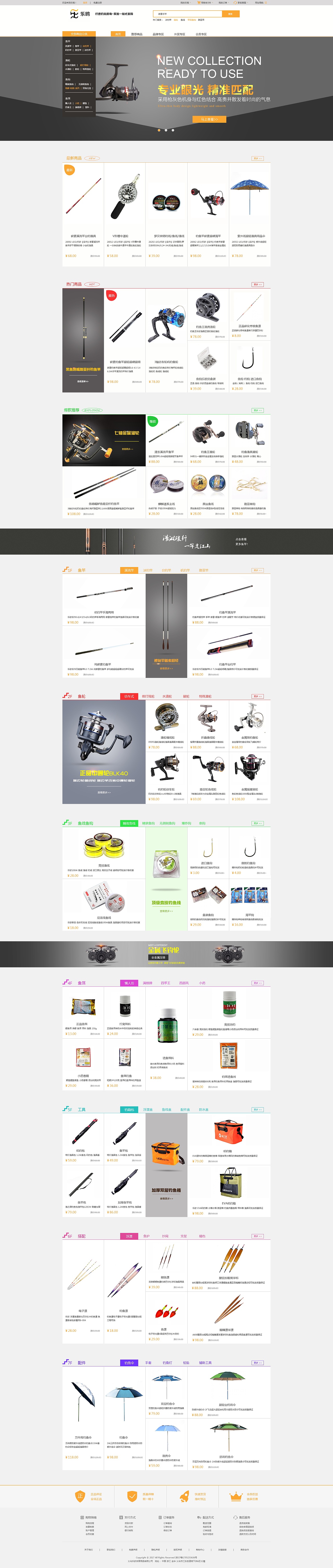 商城（图ZOTQxODg5NDQ=） - 其他网页 - 站酷设计师Cap小珎原创素材 - 站酷ZCOOL