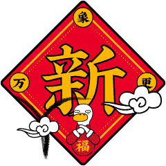 生活的鸭力-原创表情包设计