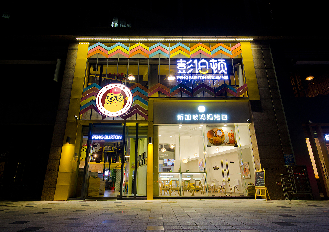 彭伯顿 / 餐饮品牌设计