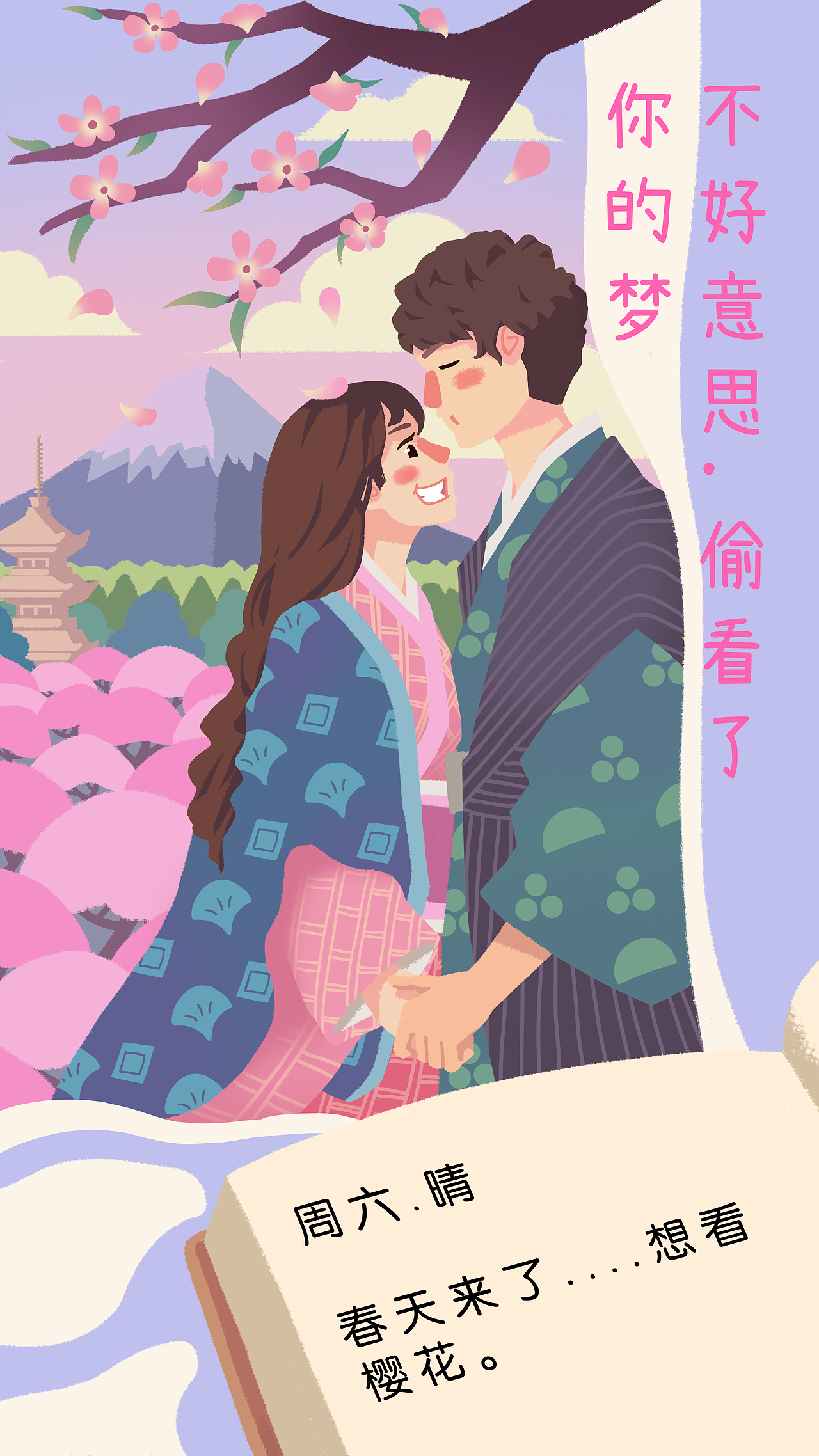 扁平风活动海报插画设计