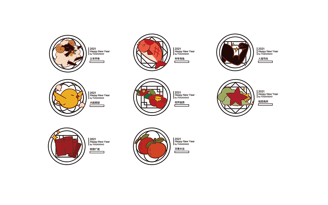 【贺年猫系列】2021新年万事胜意恭喜发财！（图ZMjQxNzI2NDA0） - 商业插画 - 站酷设计师鱼糕糕原创素材 - 站酷ZCOOL