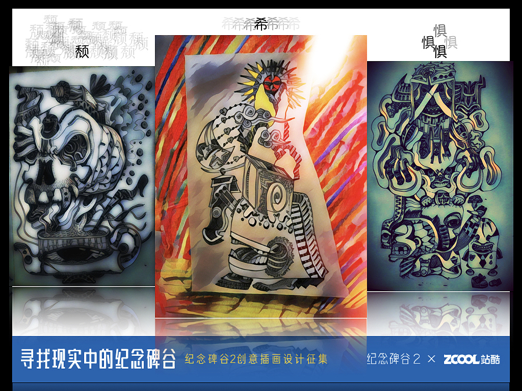 颓.希.惧（图ZOTY3MDQ0ODA=） - 商业插画 - 站酷设计师麦亿原创素材 - 站酷ZCOOL