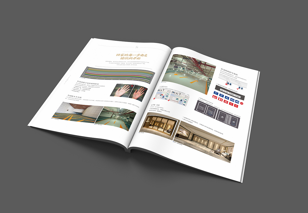 融创臻生活5H产品手册/地产画册（图ZMTMxMzM1MTAw） - 书籍/画册 - 站酷设计师ChAnge丶x原创素材 - 站酷ZCOOL