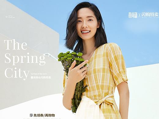 女装活动页面