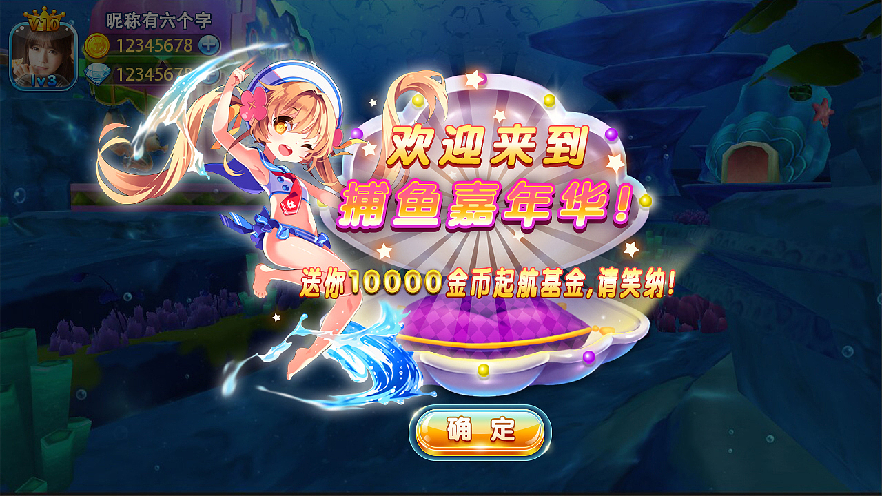 捕鱼游戏界面（图ZMTAxODE0OTI4） - 游戏UI - 站酷设计师霸图美术工作室原创素材 - 站酷ZCOOL