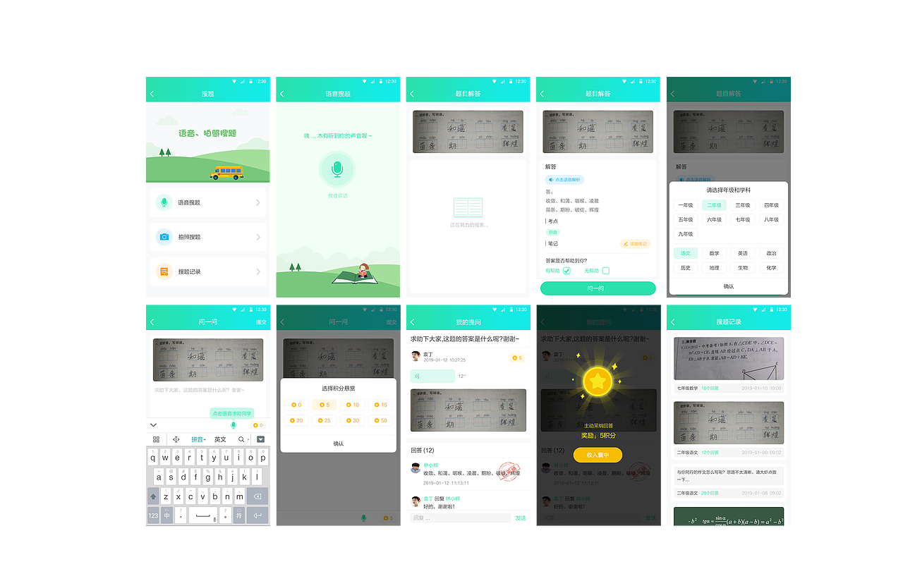 拍照搜题（图ZMTQ2NTQ5MTM2） - APP界面 - 站酷设计师zll1020原创素材 - 站酷ZCOOL