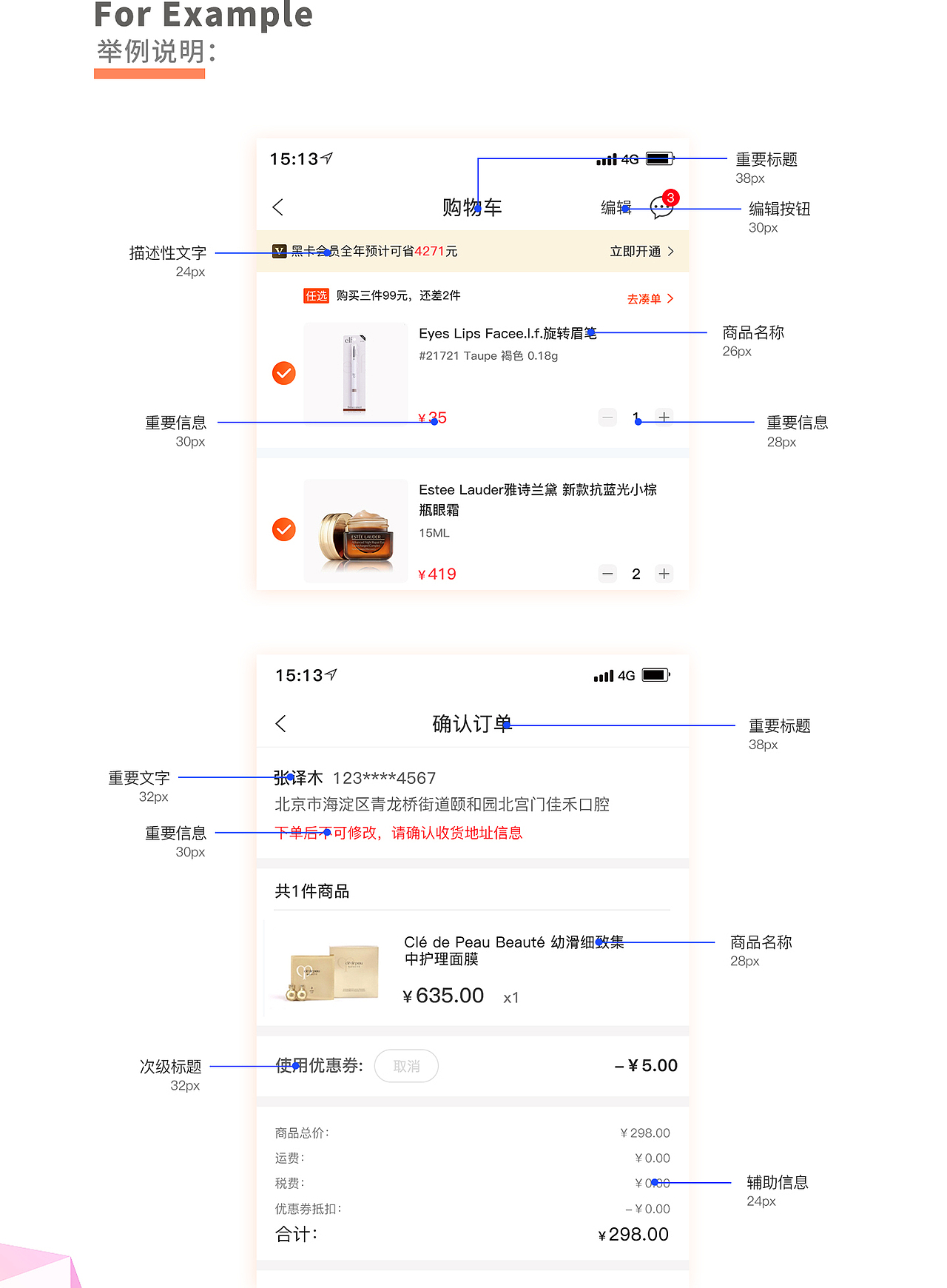 爱尤商城-设计规范
