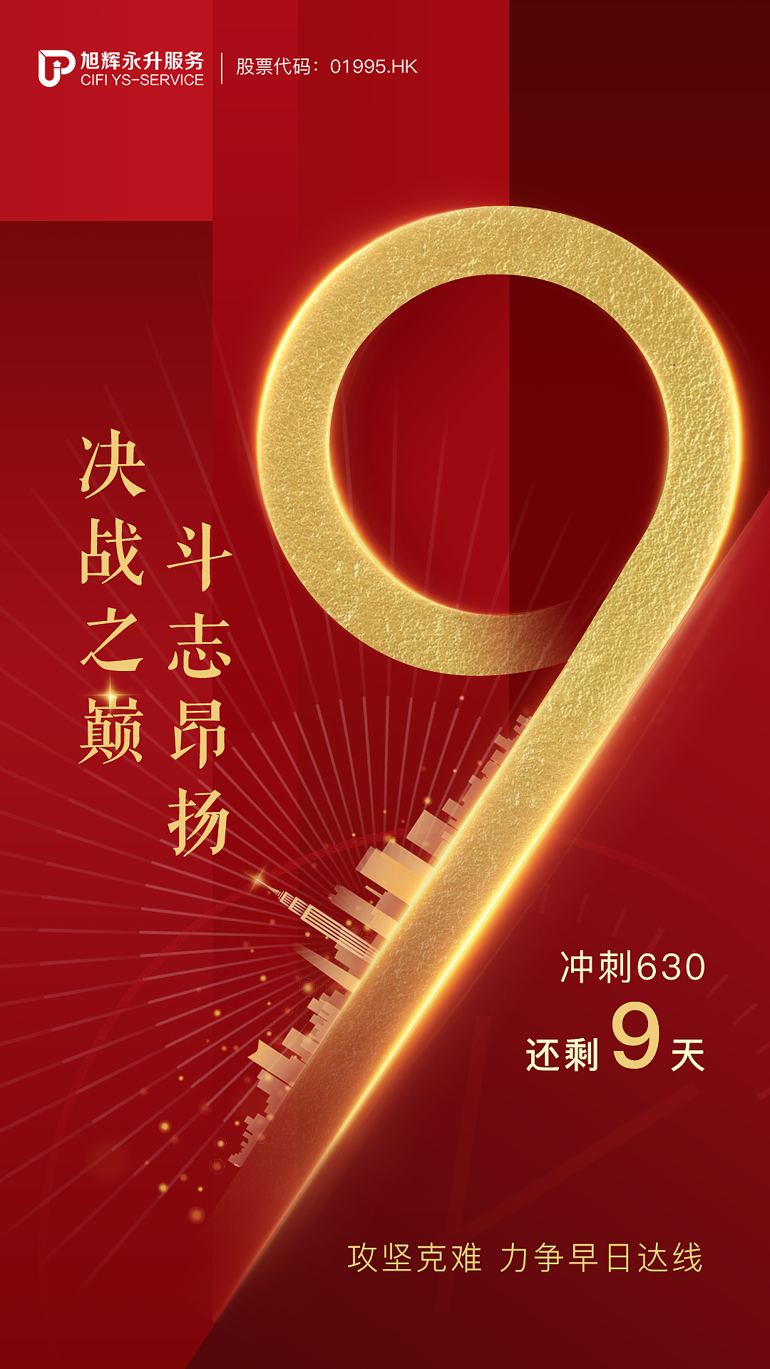 倒計(jì)時(shí)（圖ZMjEzMDg3MDE2） - 海報(bào) - 站酷設(shè)計(jì)師mooet原創(chuàng)素材 - 站酷ZCOOL