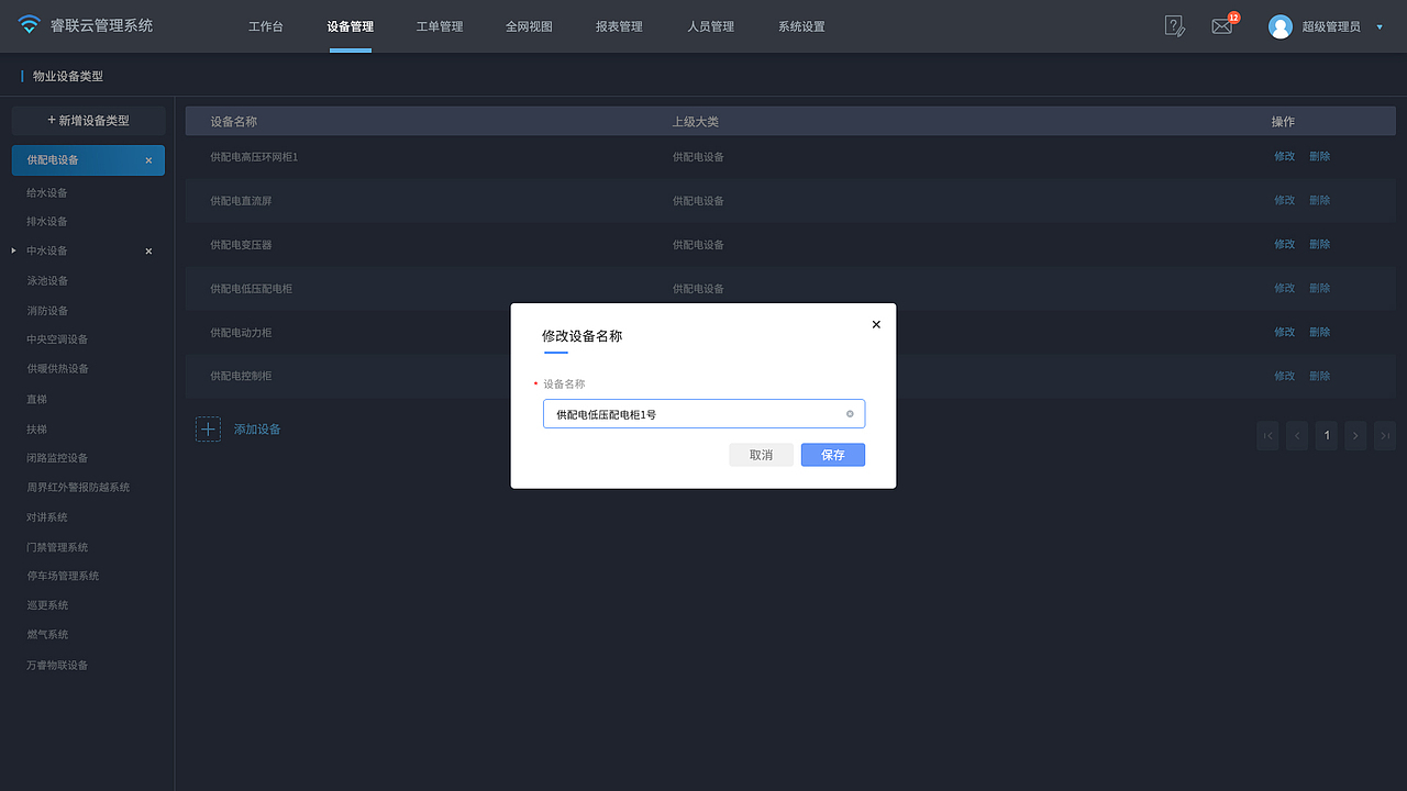 管理平台（图ZMjQ4OTU1Mjgw） - 软件界面 - 站酷设计师q867949673原创素材 - 站酷ZCOOL