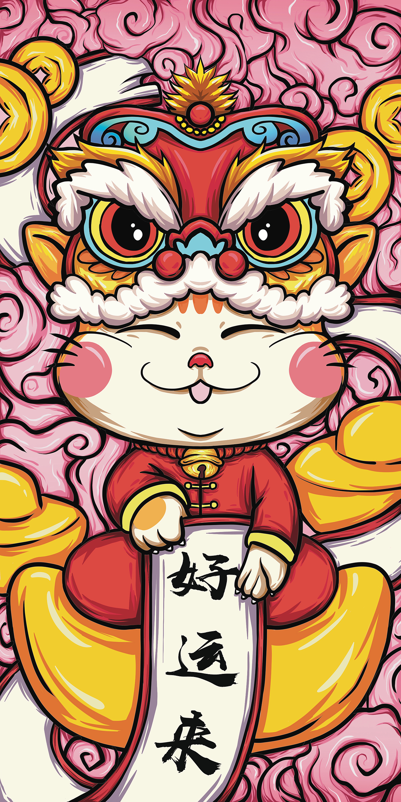 国潮插画 - 好运来