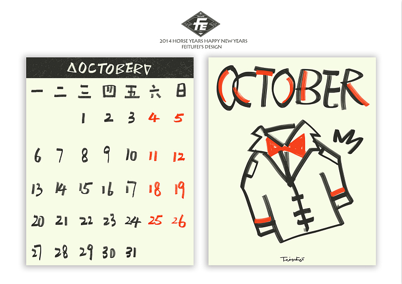 2014 FEITUFEI'S HORSE CALlENDAR（图ZMTMwMDIzMTY=） - 新锐潮流插画 - 站酷设计师FEITUFEI原创素材 - 站酷ZCOOL