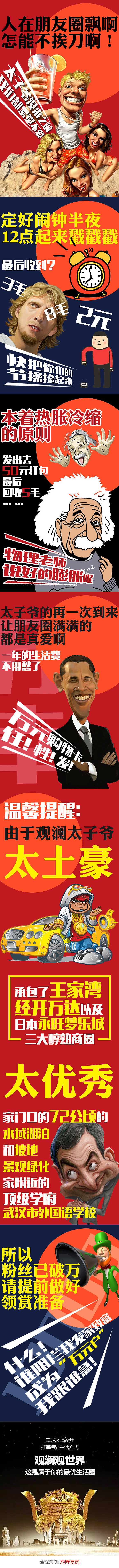 2015.08月微信稿整理（图ZMzQyNDg2MDQ=） - 移动端网页 - 站酷设计师叁疯原创素材 - 站酷ZCOOL