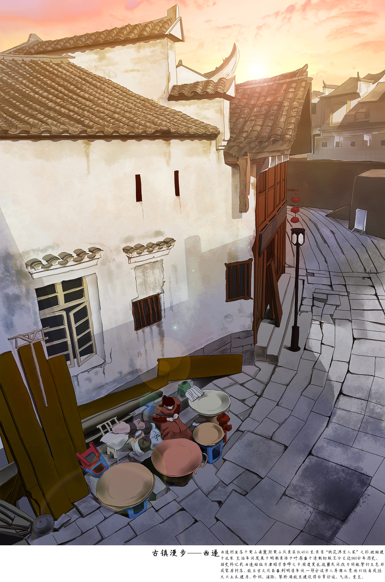 古镇手绘