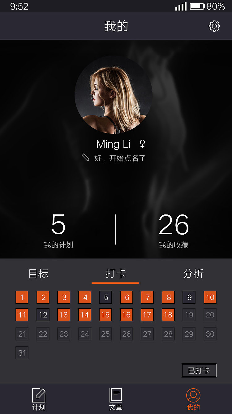 健身APP（图ZNTM0NzI3Njg=） - APP界面 - 站酷设计师裴冬平原创素材 - 站酷ZCOOL