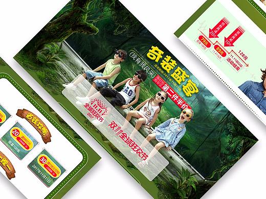 原創(chuàng)/合成/雙11/網(wǎng)頁/頁面/主題頁/活動(dòng)頁面/雙11/（個(gè)人主頁-ZMzMyNzM3NjQ=） - 電商 - 站酷設(shè)計(jì)師之己原創(chuàng)素材 - 站酷ZCOOL