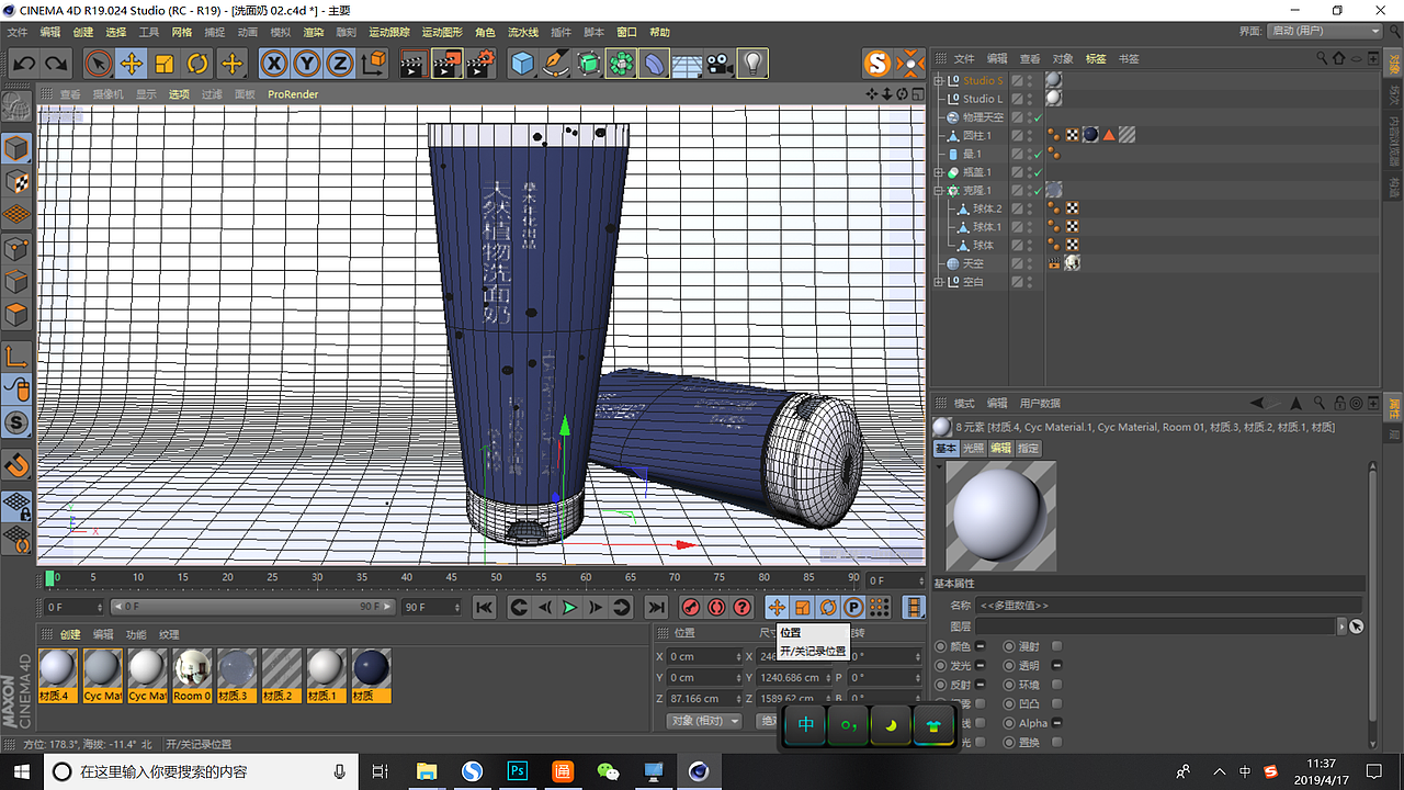 洗面奶 制作（图ZMTU0NjY2OTMy） - 其他三维 - 站酷设计师胖虎贼胖原创素材 - 站酷ZCOOL