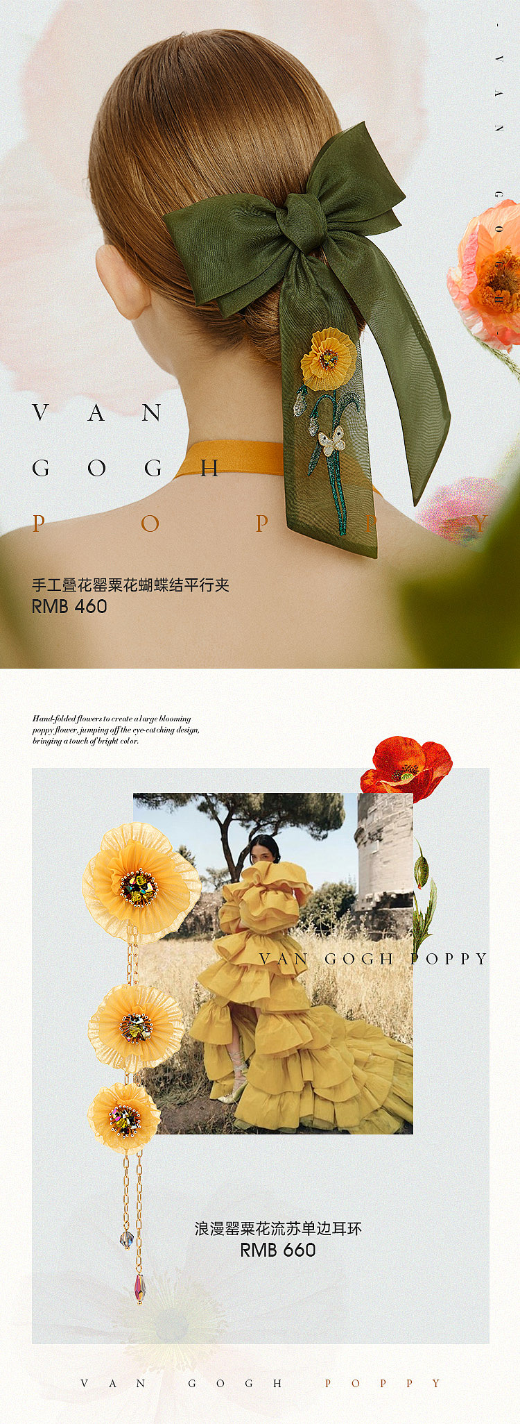梵高-罂粟花（图ZMjU4OTY5MTY0） - 电商 - 站酷设计师令Ybb原创素材 - 站酷ZCOOL
