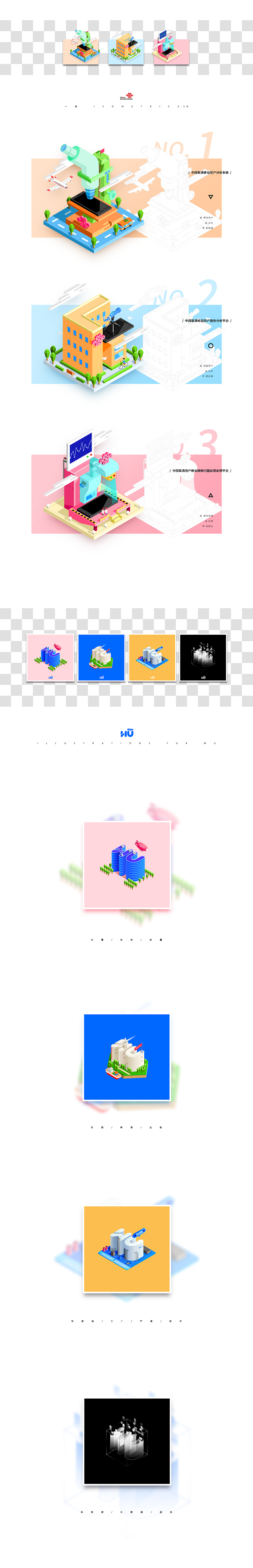 一些视觉输出（图ZMTAyNzg0Njk2） - 海报 - 站酷设计师孙六儿原创素材 - 站酷ZCOOL