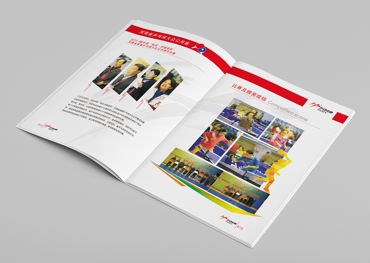 体育画册