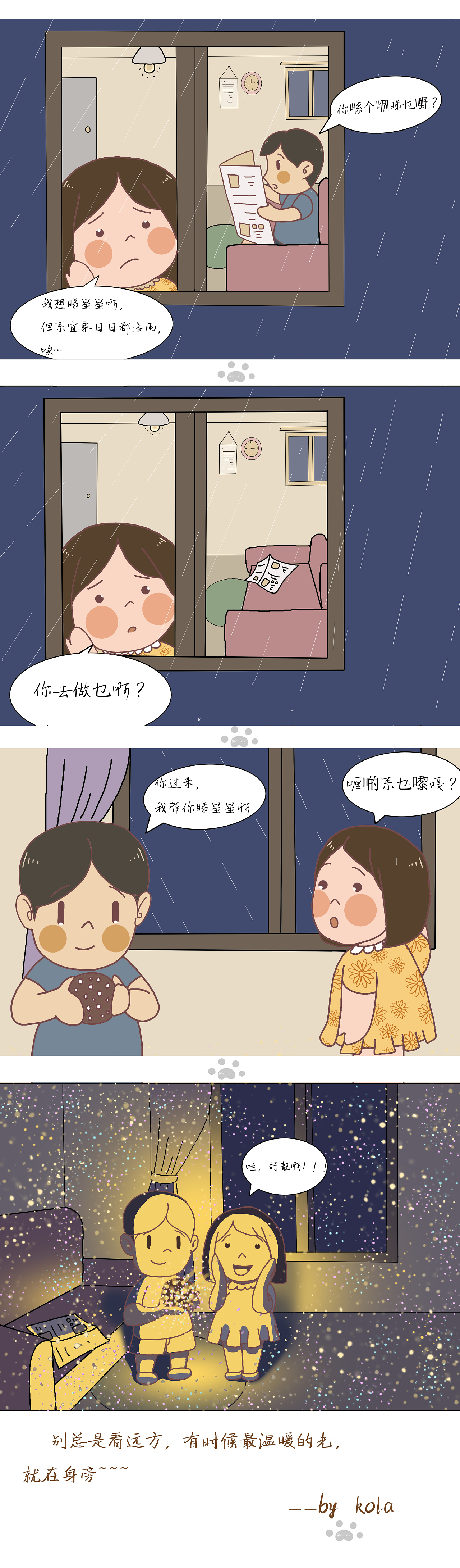 廣東人陰雨天的浪漫（圖ZMjA0NzQ2NzU2） - 商業(yè)插畫 - 站酷設(shè)計師菇咕咕醬原創(chuàng)素材 - 站酷ZCOOL