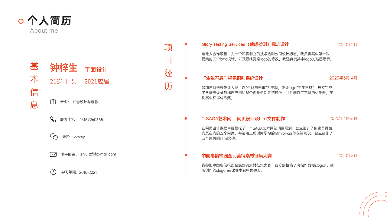 平面设计作品集