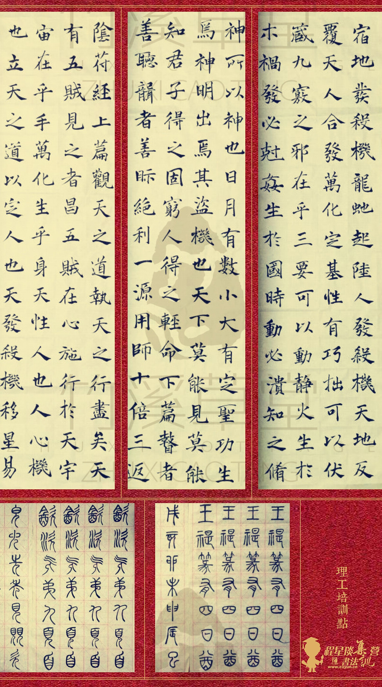 【新年新版】壹周青云秀【164期】----国学