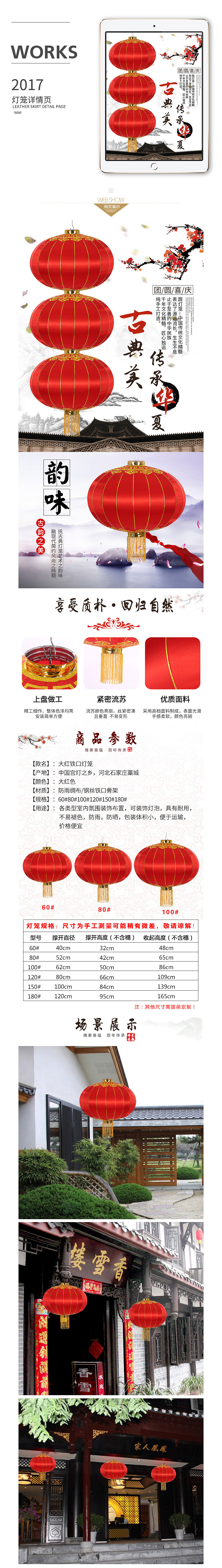 灯笼（图ZODI0MzgzMTI=） - 电商 - 站酷设计师叶动人生原创素材 - 站酷ZCOOL